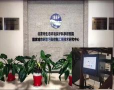 北京環科院項目應用案例